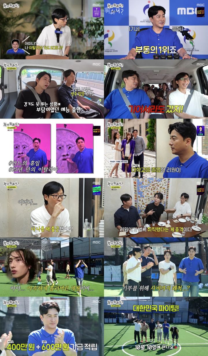 안정환, 2002년 월드컵 이후 아직도 이탈리아 못 갔다