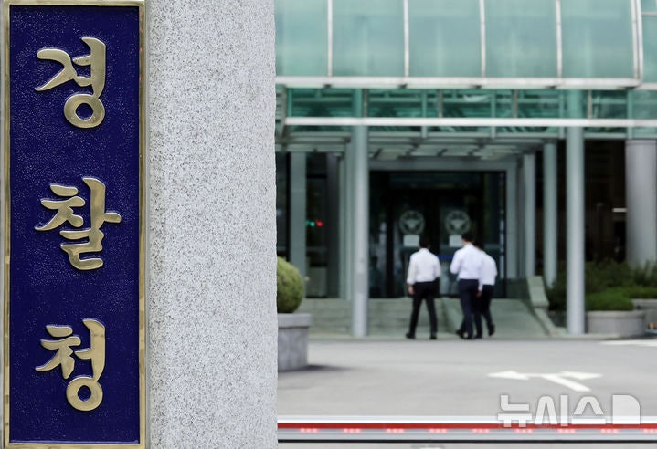 경찰 중간간부 정년 늘어난다... 경정 18년·총경 12년 추진