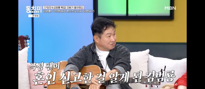 <b>김범룡</b> "팬이 몰래 혼인신고…아내가 둘째 부인 돼"