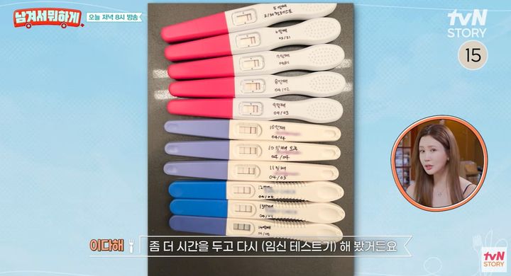 '<b>임신</b>' <b>이다해</b>, <b>임테기</b>만 11개…세븐에 <b>임신</b> 서프라이즈