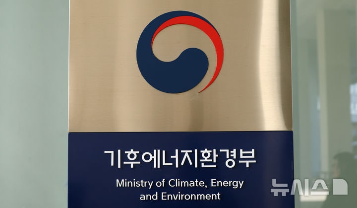 <b>기후</b>테크 기업 552곳 <b>부산</b> 집결…'탈탄소 전환' 해법 찾는다