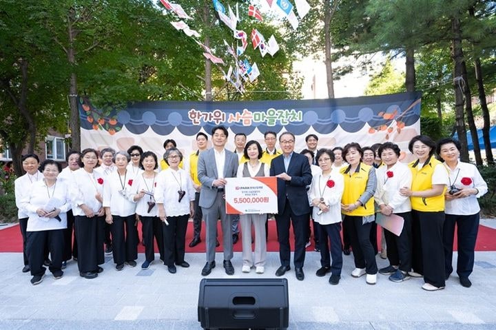 IPARK현대산업개발, 노원구서 <b>추석맞이</b> 송편·배식 <b>나눔</b>