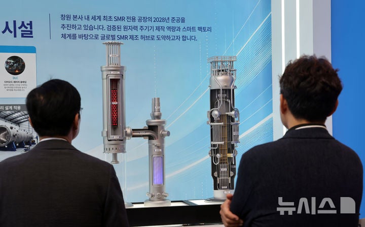 <b>부산</b>서 <b>기후산업국제박람회</b> 개막