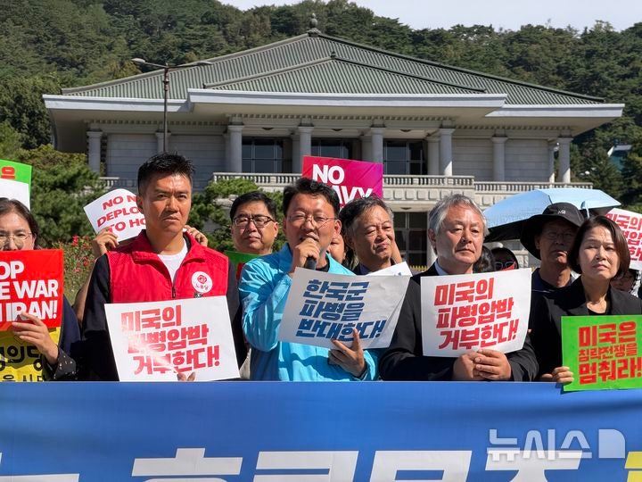 시민사회 "<b>호르무즈 파병</b> 불가, 李 기자회견서 밝혀야"