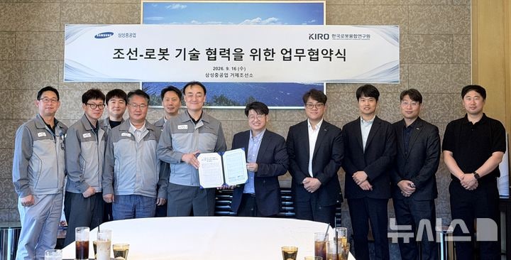 [포항소식]KIRO-<b>삼성중공업</b> '미래 조선·로봇 개발·실증 MOU' 등