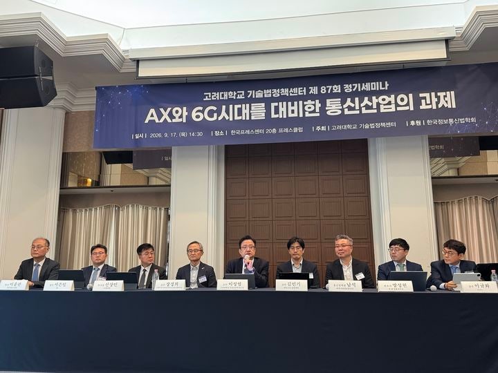 [서울=뉴시스] 심지혜 기자 = 고려대학교 기술법정책센터와 법무법인 세종이 주최한 ‘AX와 6G 시대 네트워크 정책 및 수익 모델 전략’ 세미나가 열렸다.  *재판매 및 DB 금지
