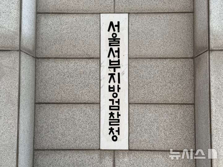 '밀양 성폭행' 가해자 <b>신상 조회</b>한 <b>법원 직원</b>…약식기소