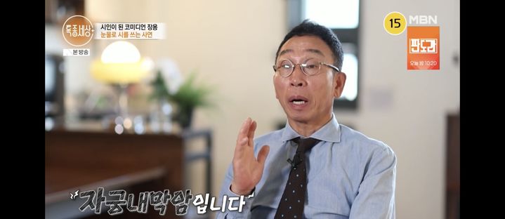 <b>장용</b> "<b>아내</b>, <b>자궁내막암</b> 투병…머리카락 다 빠져"
