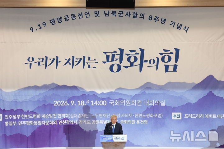 <b>기조연설</b> 하는 <b>문재인</b> 전 대통령