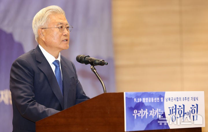 <b>기조연설</b> 하는 <b>문재인</b> 전 대통령