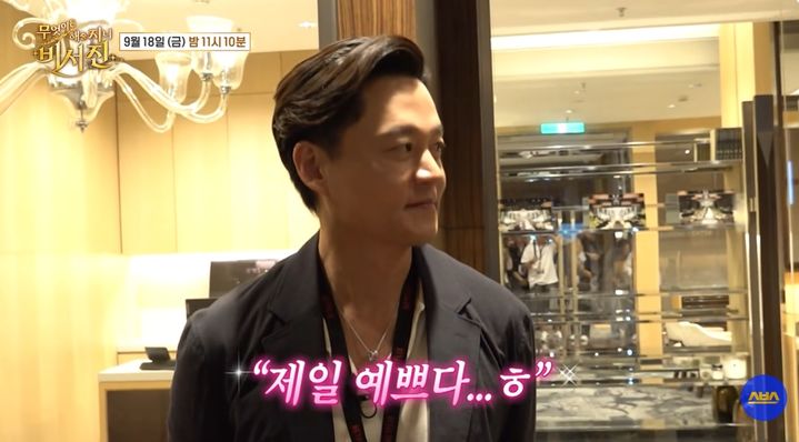 이서진, 손예진 실물에 눈 못 떼…"제일 예쁘다"