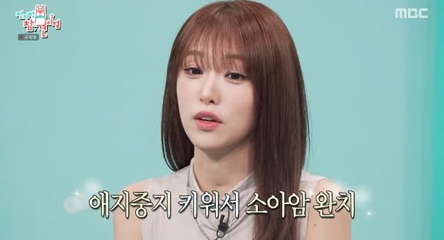 <b>최예나</b>, <b>소아암 투병 고백</b>…"살 수 없던 운명, 부모님이 살려주셨다"