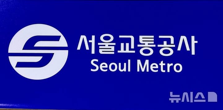 2호선 <b>이대역 승강장</b>서 <b>연기</b>…내·외선 열차 무정차 통과