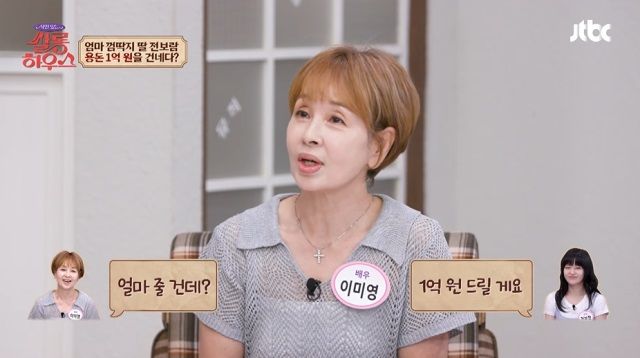 <b>전보람</b>, 母 이미영에 <b>1억 용돈</b>…티아라 데뷔 1년 만