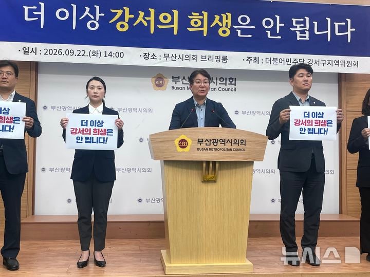 민주 부산 강서지역위 "생곡소각장 반대…명지 폐쇄 연계 말라"