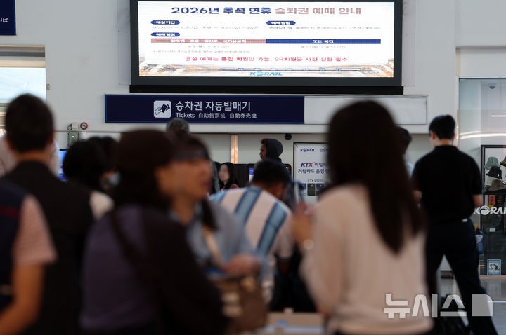 <b>코레일 자회사</b> 5→3개 <b>통합</b>…"레일바이크 정리·KTX 짐칸 확대"