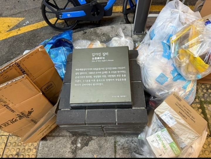 "독립운동가 집터인데"…집터 표지석 둘러싼 쓰레기봉투에 '씁쓸'