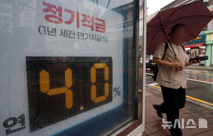 [서울=뉴시스] 조성우 기자 = 한국은행의 기준금리 인상으로 2%대에 머물던 은행 예금금리가 속속 3%대로 올라서고 있다. 저축은행 예금금리는 4%대 진입을 눈앞에 두고 가파른 오름세를 보이고 있다. 사진은 22일 