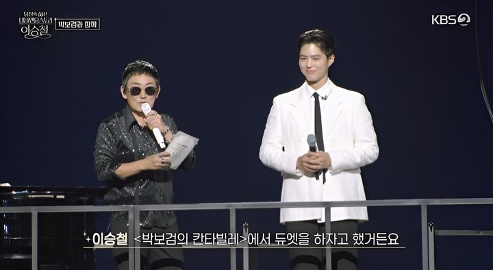 <b>이승철</b>, 박보검 등장에 "백날 노래 잘해봐야 소용없다"