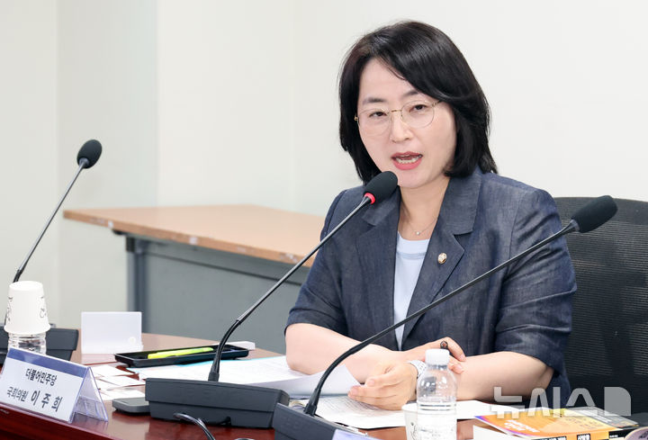 [서울=뉴시스] 이주희 더불어민주당 의원. 뉴시스 DB.