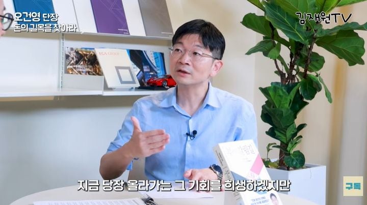 "반도체만 보다가 '겨울' 온다"…오건영이 짚은 의외의 투자법