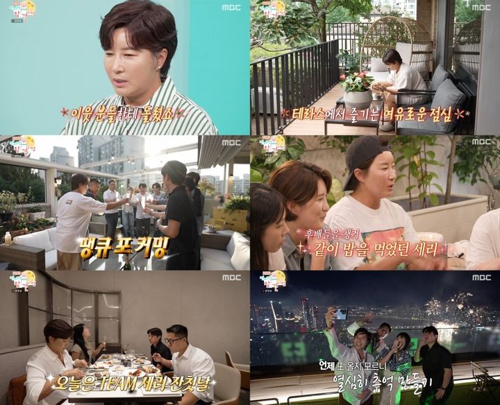 <b>박세리</b> "결혼할 것" 깜짝 선언…새 <b>타운하우스</b>도 <b>공개</b>