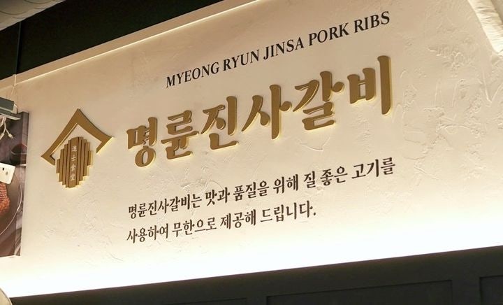 <b>명륜당</b>, 오너일가 대부업체에 3000억 <b>부당지원</b>…과징금 149억