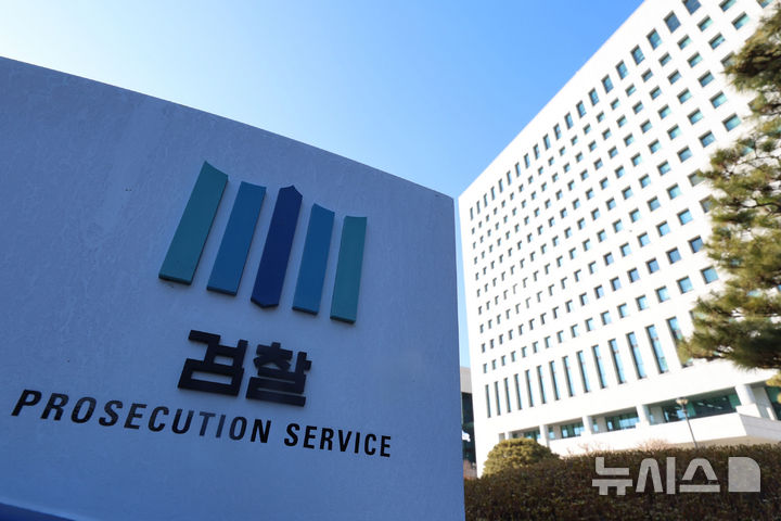 [서울=뉴시스] 권창회 기자 = 검찰이 다음 달 2일 공소청 체제 전환을 앞두고 이번 주 마지막 인사를 단행한다.사진은 대검찰청.2026.09.28.