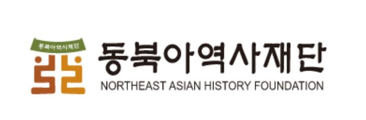 [서울=뉴시스] 동북아역사재단 로고 (사진=동북아역사재단 제공) 2026.09.28.*재판매 및 DB 금지