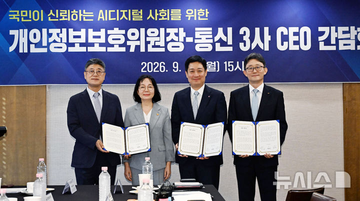 [서울=뉴시스] 김혜진 기자 = 송경희 개인정보보호위원장이 28일 서울 중구 프레스센터에서 열린 통신3사 CEO 간담회에서 '국민이 신뢰하는 AI디지털 사회를 위한 공동선언문'에 서명한 3사 대표와 기념촬영을 하고 