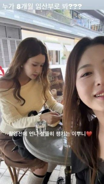 임신 8개월 맞아? 배우 이다해 중국 태교 근황 사진에 모두 놀란 이유