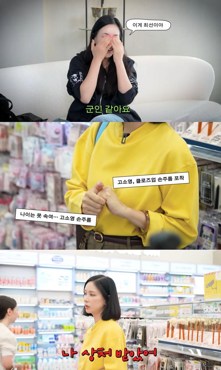 올가을 바지 트렌드는 이것, 배우 고소영이 꼽은 스타일링 꿀팁