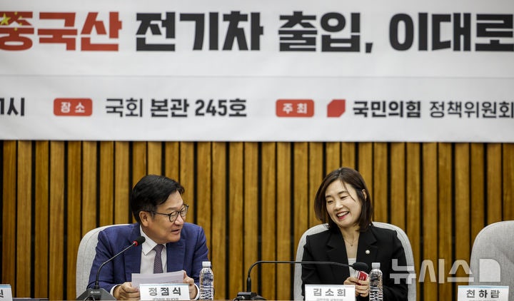 국힘, '군 주요시설 中 <b>전기차 출입</b>' 토론회…"<b>중국</b>발 안보 위협 심각"