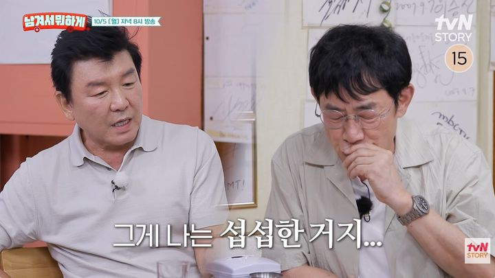 <b>주병진</b>, <b>이경규</b>에 서운함 토로…"힘들 때 문자도 없어"