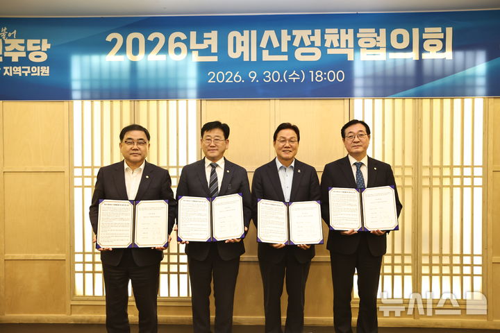 [서울=뉴시스]30일 오후 서울 여의도의 한식당에서 더불어민주당 허성무(왼쪽부터) 국회의원,김정호 국회의원,박완수 경남도지사,민홍철 국회의원이 경남도-민주당 예산정책협의회 시작에 앞서 '공공부문 기관 통합·이전