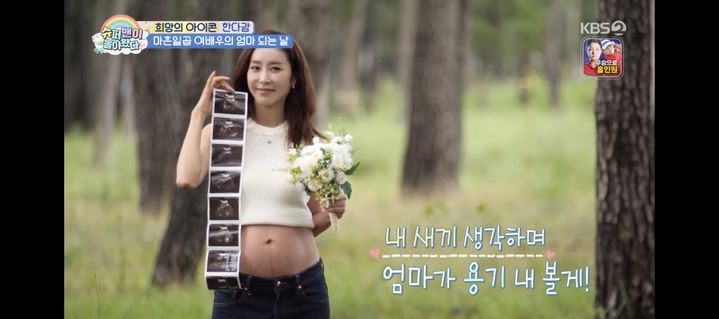 46세 <b>한다감</b>, 득남 직전 D라인 공개했다