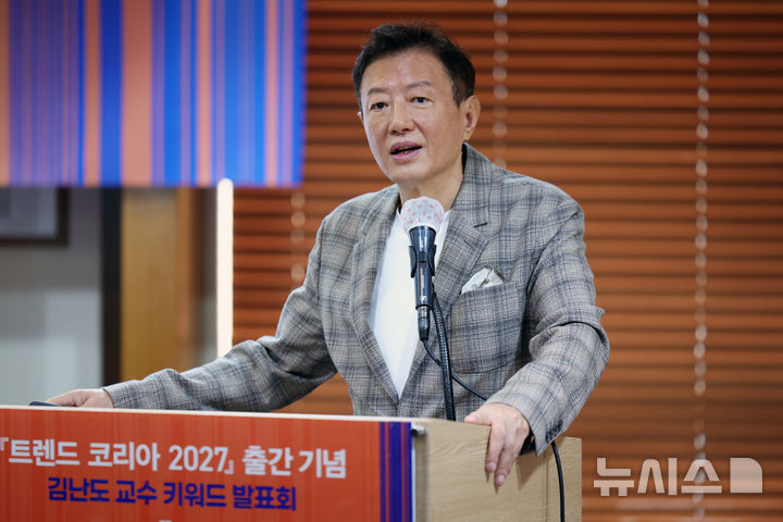 [서울=뉴시스] 박진희 기자 = 김난도 서울대 교수가 25일 서울 중구 프레스센터에서 '트렌드 코리아 2027' 출간 기자간담회를 하고 있다.2026.09.30.