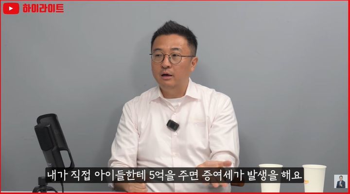 [서울=뉴시스] 최근 가족법인 활용법에 대한 전문가의 조언이 나왔다.(사진 : '표영호TV' 유튜브 캡처) *재판매 및 DB 금지