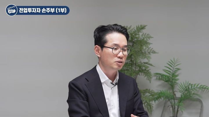 [서울=뉴시스] 전업 투자자 겸 작가‘손주부’(손익상) (사진출처: 유튜브 '김작가TV' 캡처)