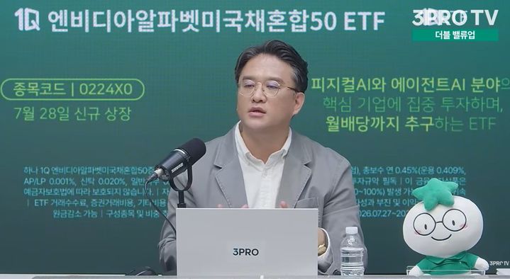 [서울=뉴시스]이지환 오로라투자자문 대표가 연말까지 반도체 업종을 주목할 필요가 있다고 분석했다.(사진=유튜브 '삼프로TV' 캡처) 2026.09.30