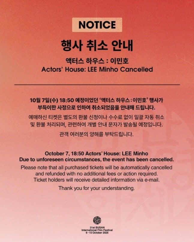 '암살자(들)' 여파인가…부산영화제 <b>이민호 행사 취소</b>