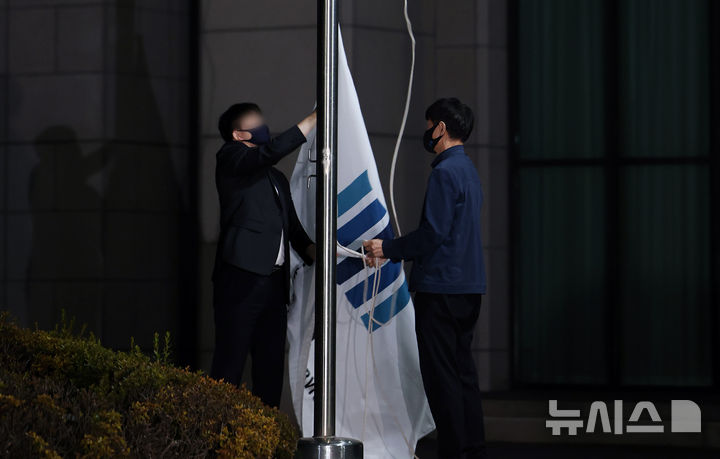 [서울=뉴시스] 김명년 기자 = 공소청 출범을 하루 앞둔 1일 서울 서초구 대검찰청에서 관계자들이 검찰 깃발을 하기하고 있다.(공동취재) 2026.10.02.