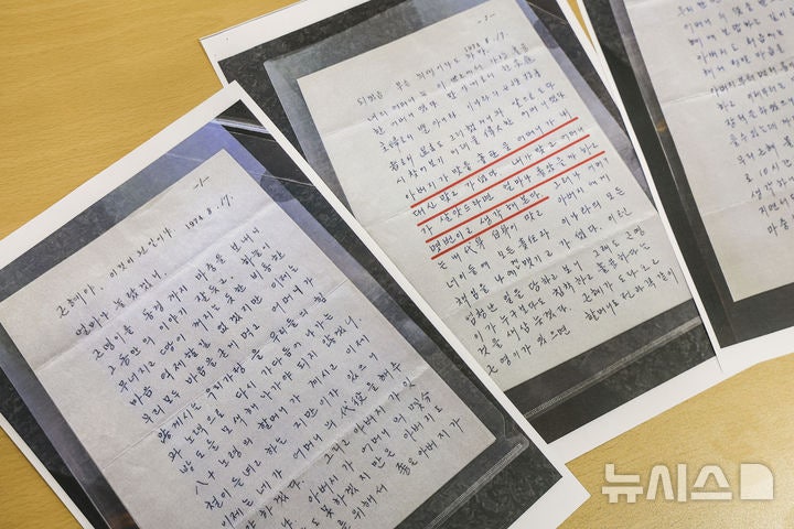 "내가 맞고 어머니가 살았더라면"…<b>박정희</b>가 박근혜에 쓴 <b>편지 공개</b>