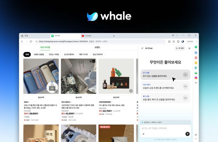 [서울=뉴시스] 네이버가 웹페이지를 보면서 인공지능(AI)에 바로 질문하고 요약이나 번역을 요청할 수 있는 기능을 웨일 브라우저에 도입했다.2026.10.01.(사진=네이버 제공) *재판매 및 DB 금지