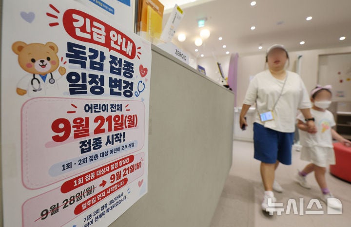 경기도 <b>독감</b> 급증, <b>예방접종</b> 앞당겨…"코로나19 동시 <b>접종</b>을"