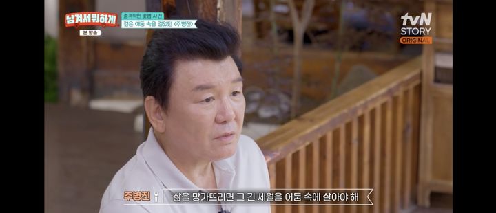 <b>주병진</b>, '<b>꽃뱀</b> 성폭행 루머' <b>트라우마</b> 고백…"삶 망가뜨려"