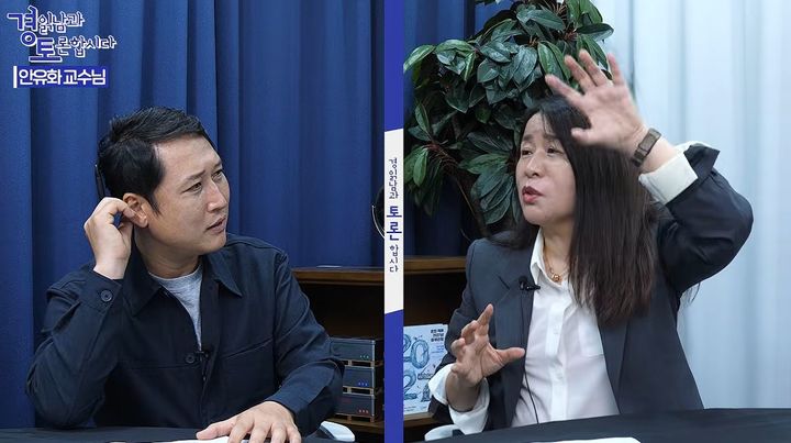 [서울=뉴시스] 6일 구독자 52만명 유튜브 채널 '경제 읽어주는 남자' 영상에 출연한 안유화 교수는 "중국에 대해서 감정을 내려놓고 객관적으로 알아야 된다"며 중국의 기술 발전을 경계해야 한다고 밝혔다.(사진=경