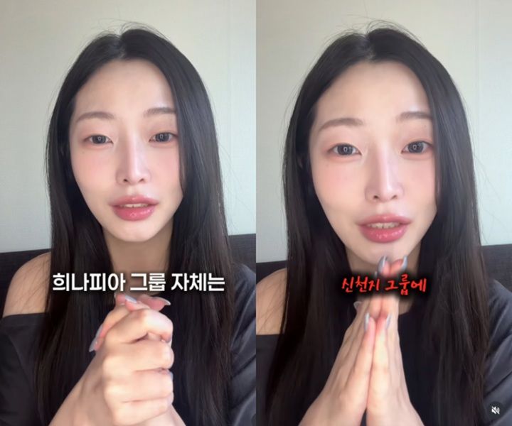 프리스틴 <b>정은우</b> "희나피아, 사실상 <b>신천지</b> 그룹에 가까웠다"
