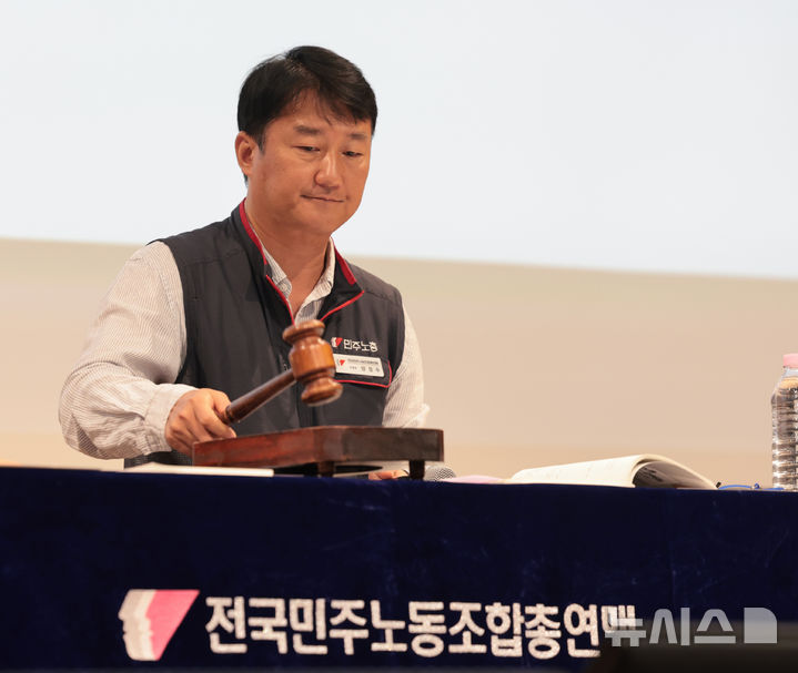 [고양=뉴시스] 전진환 기자 = 전국민주노동조합총연맹 제85차 임시대의원대회가 열린 7일 경기도 고양시 킨텍스 그램드볼룸에서 양경수 위원장이 의사봉을 두드리고 있다.2026.10.07.