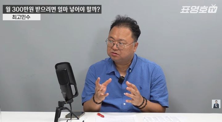 [서울=뉴시스] '월배당 ETF' 상품의 단순 분배율만 보고 진입했다가 자산 가치가 깎일 수 있다는 전문가의 경고가 나왔다.(사진 : '표영호TV' 유튜브 채널 캡처) *재판매 및 DB 금지